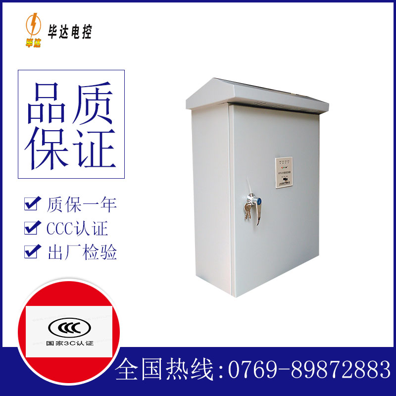永宁户外配电箱