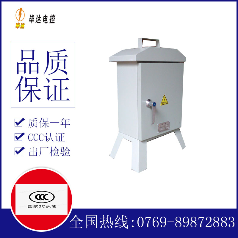永宁临时配电箱